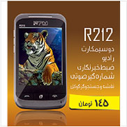 گوشی موبایل RTM R212