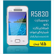 گوشی موبایل RTM R5830